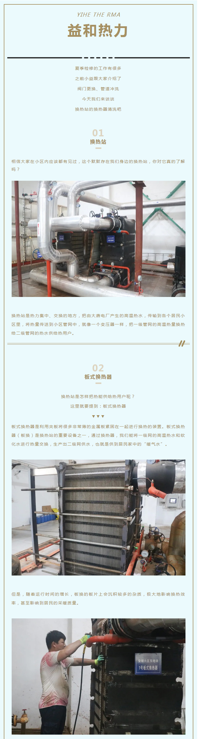 事關(guān)供暖的最終效果！這項工作必不可少！_01