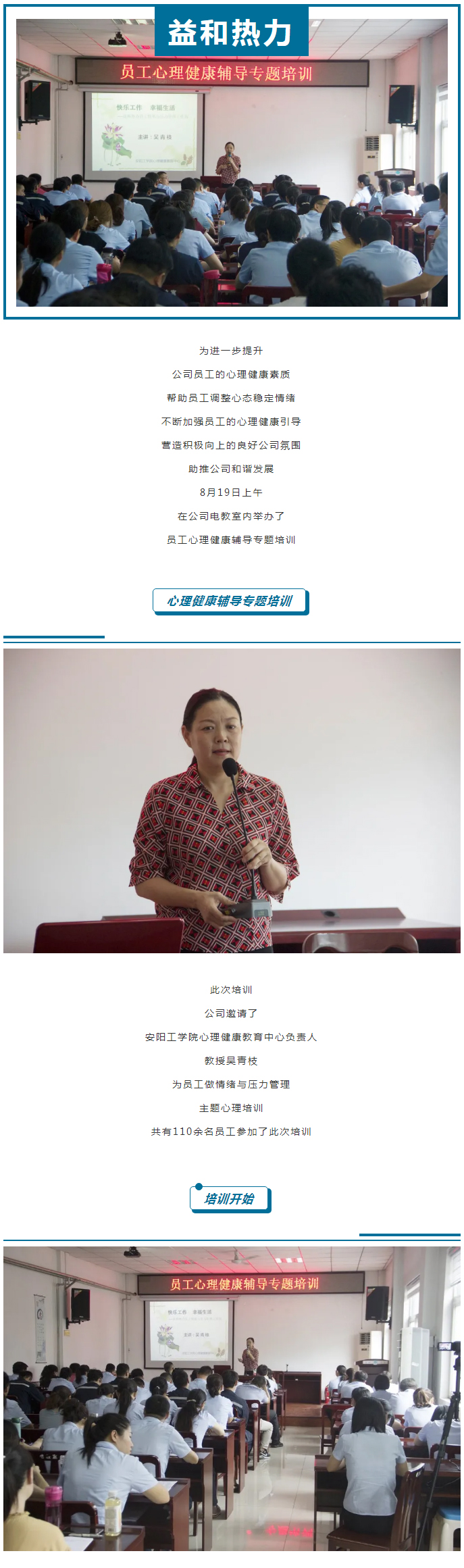 從“心”溝通，共創(chuàng)未來(lái)！_01