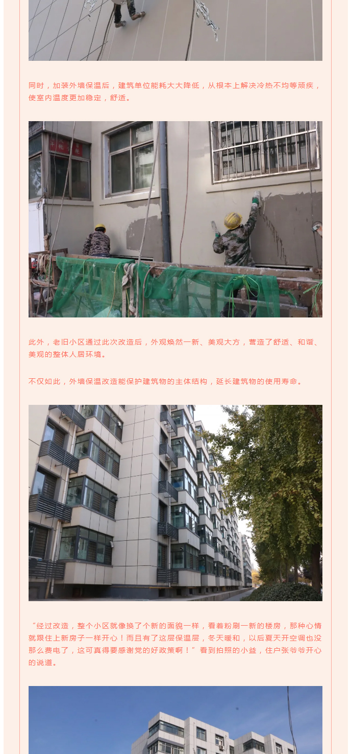 全力“保溫”，-讓群眾溫暖過(guò)冬！_06
