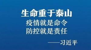 抗擊疫情，力保供熱，益和熱力在行動(dòng)！